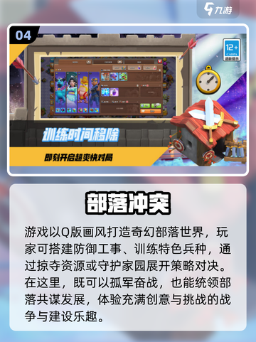🔥2025超耐玩四字游戏推荐！🎮截图5