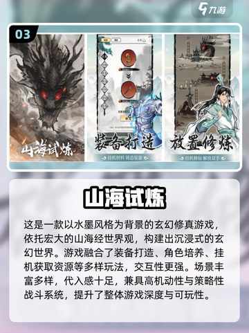 🔥2025热门仙侠网游推荐✨好玩到爆的修仙世界截图4