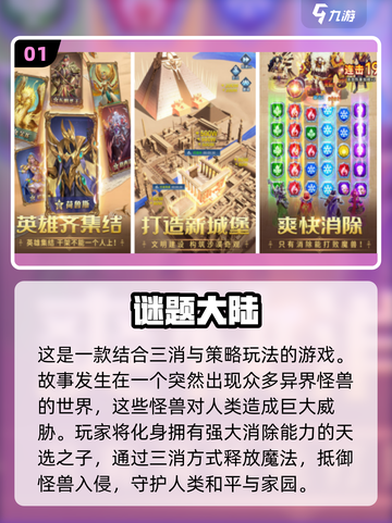 🔥2024必玩！高人气SLG手游推荐🎉截图2