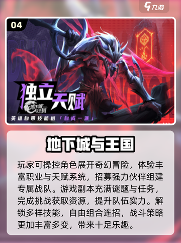 🔥2025最火地下城手游TOP榜💥🎮截图5