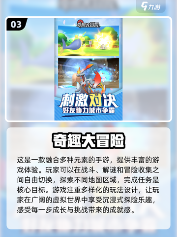 🔥2025最热门宝可梦联机手游大全Pokémon玩家必看！🎮截图4