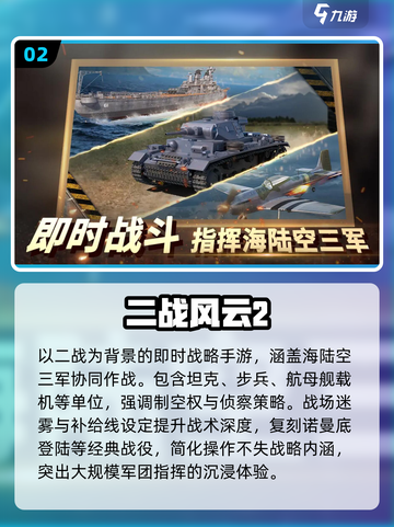 🔥2025最火即时战略手游💥截图3
