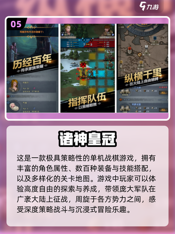 🔥超有趣SRPG单机游戏合集来了！🎮截图6