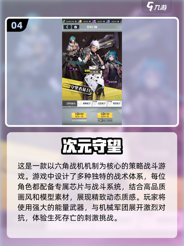 🔥2025超人气异次元游戏合集💥不容错过的火爆游戏✨截图5