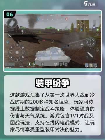 🔥2024必玩战争游戏🔥顶级战场等你来战！🎮截图7
