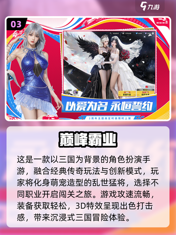 🔥2025超耐玩三国手游TOP榜！🎮截图4