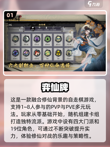 🔥2025十大自走棋手游下载排行✨耐玩必备！截图2