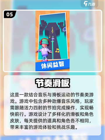 🔥2025最🔥音乐节奏游戏下载💡超耐玩清单✨截图6