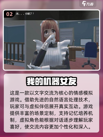 2025必玩！🔥超真实3D女友模拟器手游下载合集💥截图3