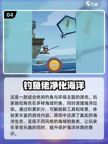 🐟2025超有趣鱼类手游合集，快来捕捉你的水下冒险吧！截图5