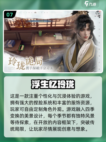 🔥2024必玩！超受欢迎的3D国漫游戏推荐🎮截图8