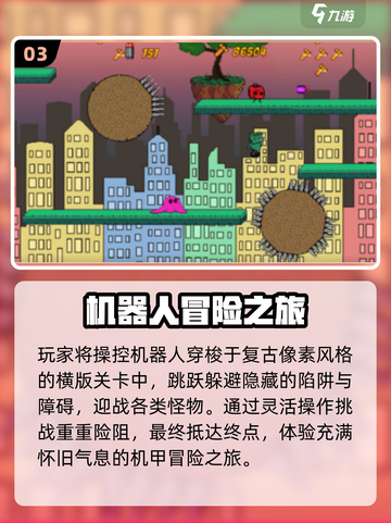 🤖2025最火机器人游戏TOP5截图4