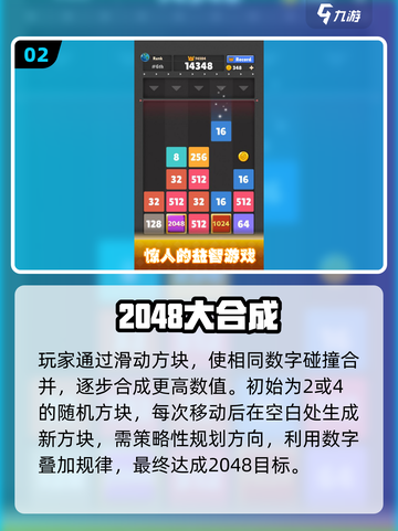 🔥2048神操作！爽到停不下来🎮截图3