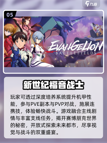 🔥2025必玩EVA游戏大揭秘🎮截图6
