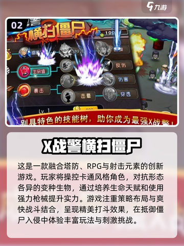 2024必玩🔥塔防游戏下载推荐！👇截图3