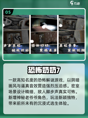 🔥锈湖全系列神作下载！🎮必玩解谜TOP榜截图6