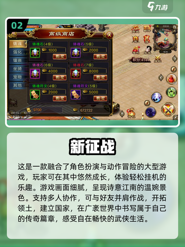 🔥2024必玩RPG游戏下载推荐🎮截图3
