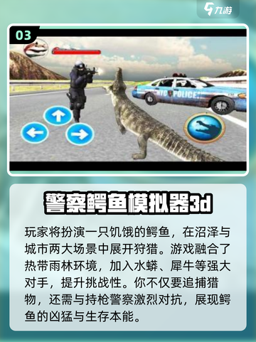 2025最火小鳄鱼游戏TOP5🔥趣味十足🎮截图4