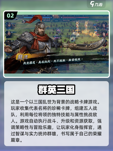回合制手游推荐🔥2023必玩下载链接截图3