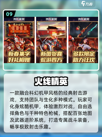 中国网游回忆杀！80后必玩的十大经典🔥截图10