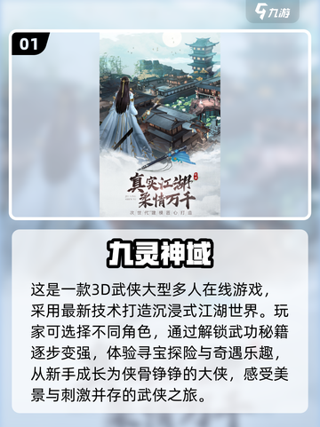 🔥2024仙侠手游大全来了！🔥热门游戏一网打尽截图2