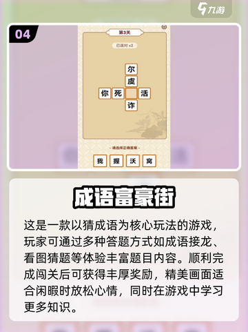🔥2025超火猜词手游推荐，快来下载体验！🎮截图5