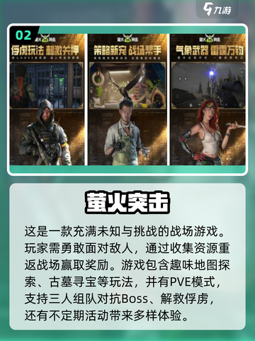 2024手游爆款🔥前五名榜单出炉！你玩过几个？截图3