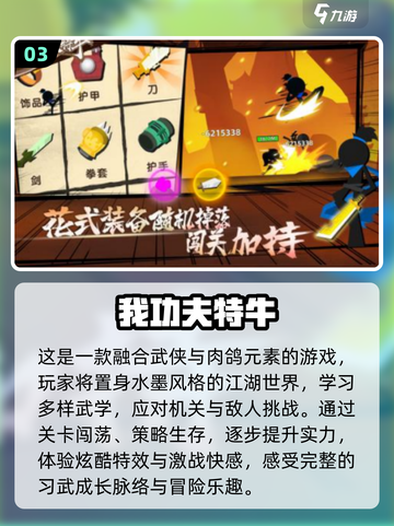 🔥2024必玩单机武侠手游合集下载🔗截图4