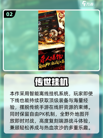 🔥2025竖版传奇手游TOP榜💥超燃推荐来袭🎮截图3