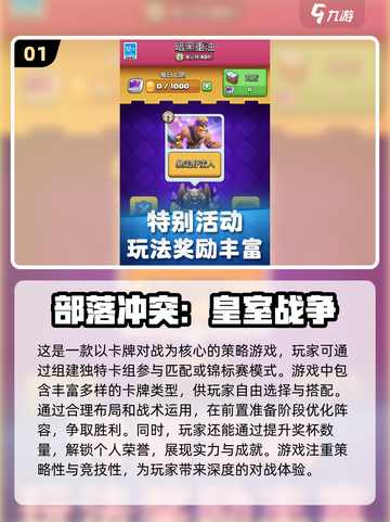 2024必玩🔥策略手游排行榜✨截图2