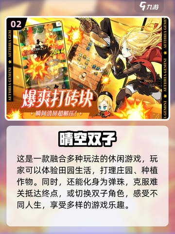 二次元手游推荐🔥2024最全大全✨截图3