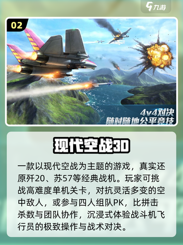 🔥2025必玩！第三次世界大战游戏震撼来袭💥截图3