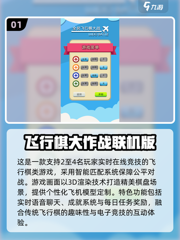 🔥集体玩的小游戏2025🔥同学聚会必备💥截图2