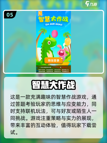🔥2025超热门老年益智游戏推荐，爸妈也爱玩！🎮截图6