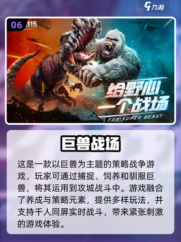 2022必玩🔥欧美3D手游推荐🎮截图7