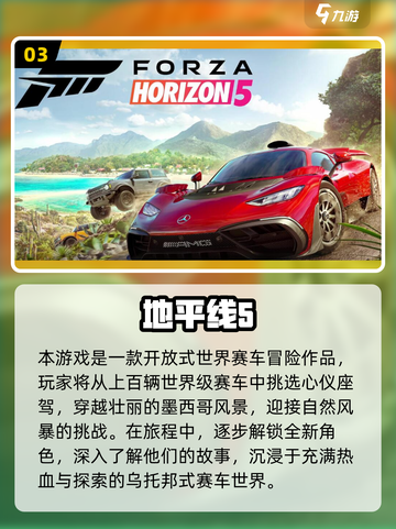 🎮2025超火主驾驶模拟游戏榜单！🔥截图4