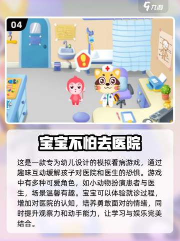 2025超🔥宝宝手游推荐！九个月宝宝益智游戏合集🎉截图5