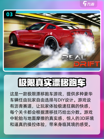 🔥2024必玩！高画质跑车手游排行榜✨截图4
