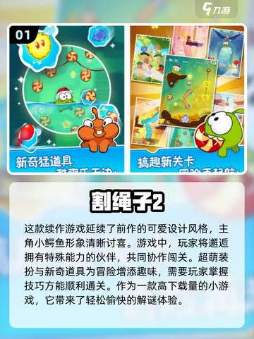 2025超🔥益智游戏推荐🎉下载玩不停截图2