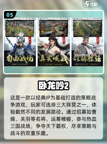 🔥2025最火王朝手游推荐👑截图6