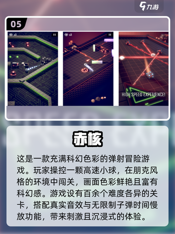 🔥2024必玩！免费3D重力球游戏下载TOP5✨截图6