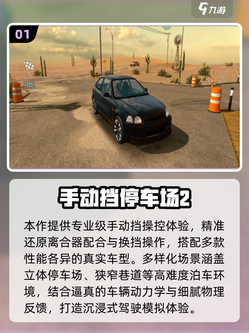 2025必玩停车场手游🔥超全合集来袭！🚗💥截图2