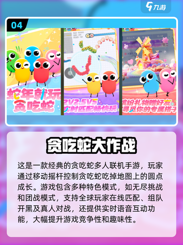 🔥2025超人气多人迷你手游合集💥小游戏爱好者必玩！截图5