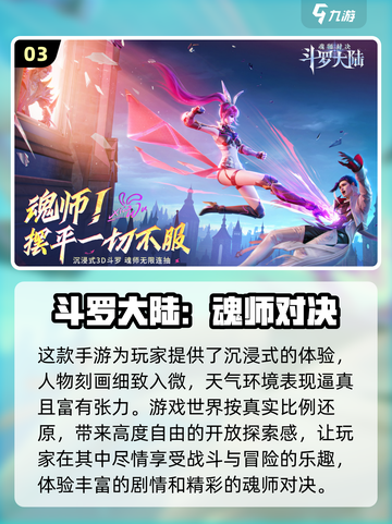 🔥2024必玩！热门漫改手游大盘点🎮截图4