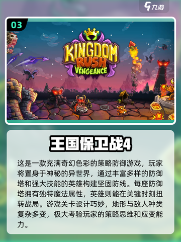🔥2024必玩战争塔防游戏推荐🎮截图4