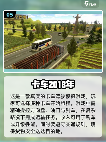  Trucks！2025必玩的卡车模拟游戏🔥truck lovers冲！截图6