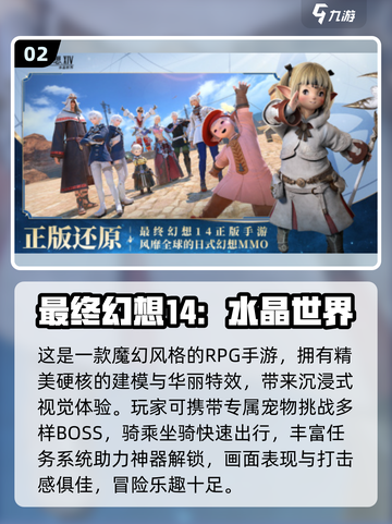 🔥2025 RPG网游排行榜Top10出炉！🎮截图3