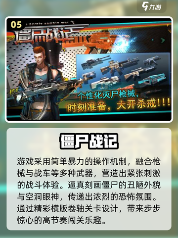 🔥2016横版打僵尸神作推荐！🎮必玩经典游戏分享💥截图6