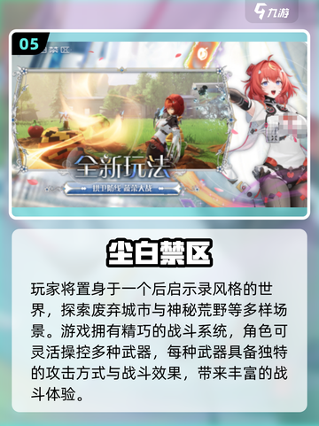 2025必玩二次元开放世界游戏🎮推荐！截图6
