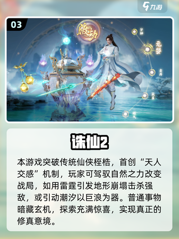 🔥2025完美公司游戏大全来了！🎮哪些是你期待的？截图4
